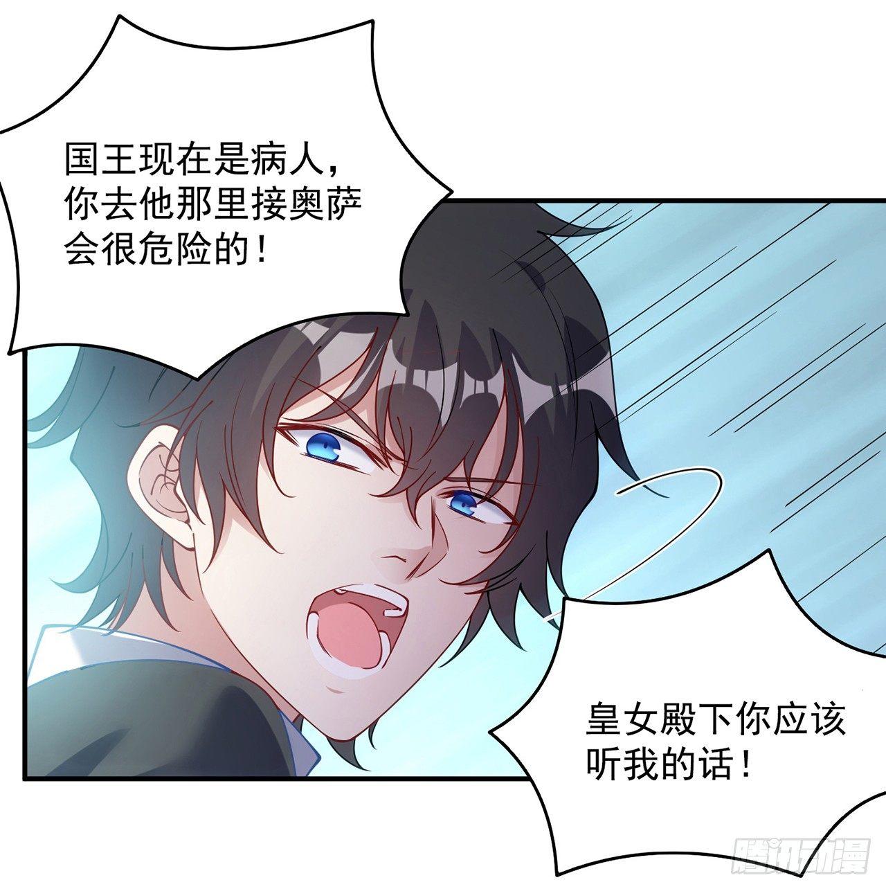 皇女的生存法则韩漫全集-8话 忽如其来的疫情无删减无遮挡章节图片 