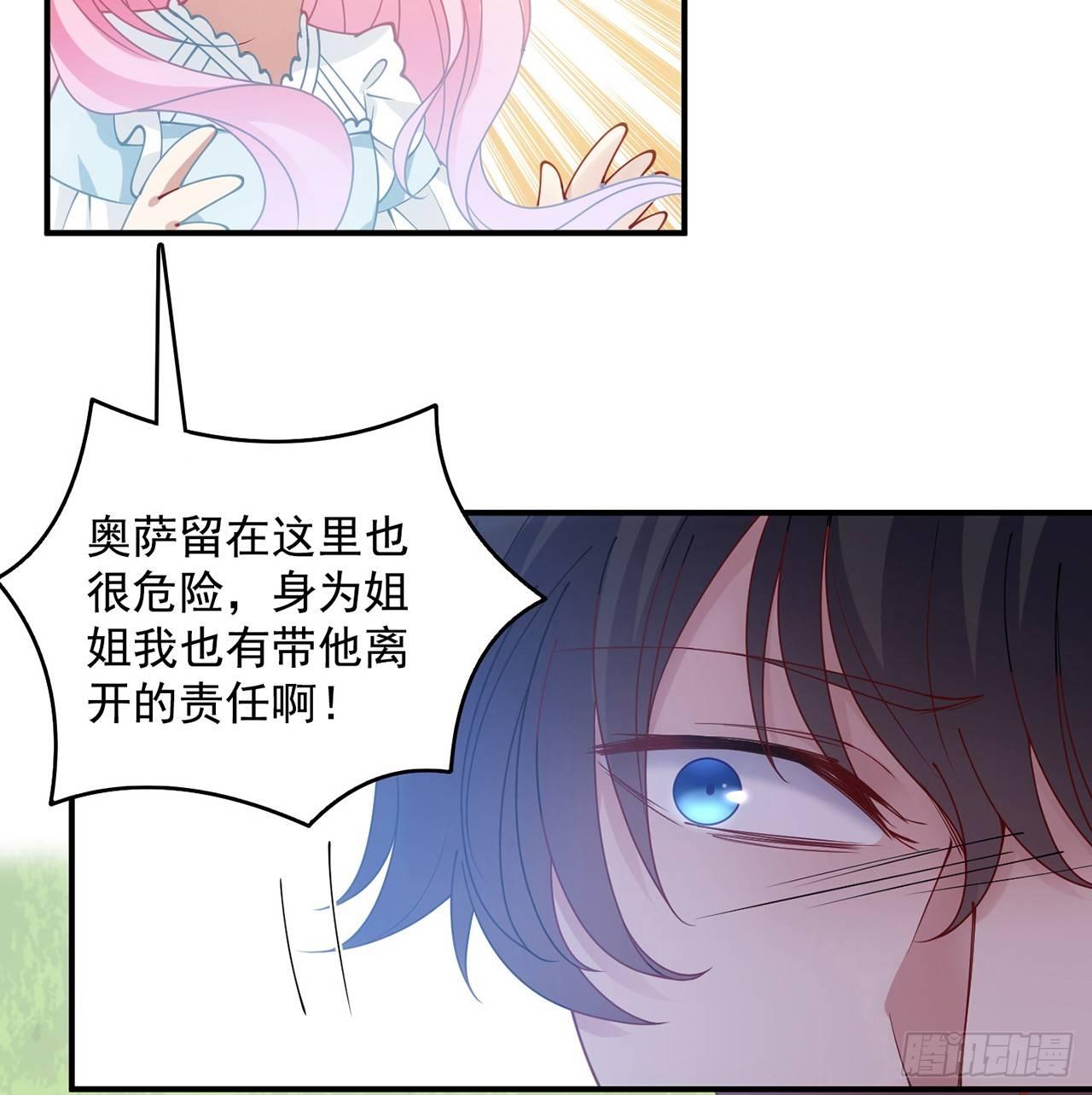 皇女的生存法则韩漫全集-8话 忽如其来的疫情无删减无遮挡章节图片 