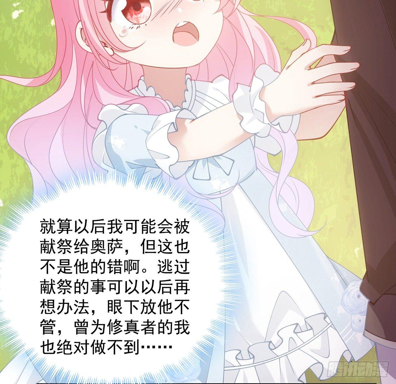 皇女的生存法则韩漫全集-8话 忽如其来的疫情无删减无遮挡章节图片 