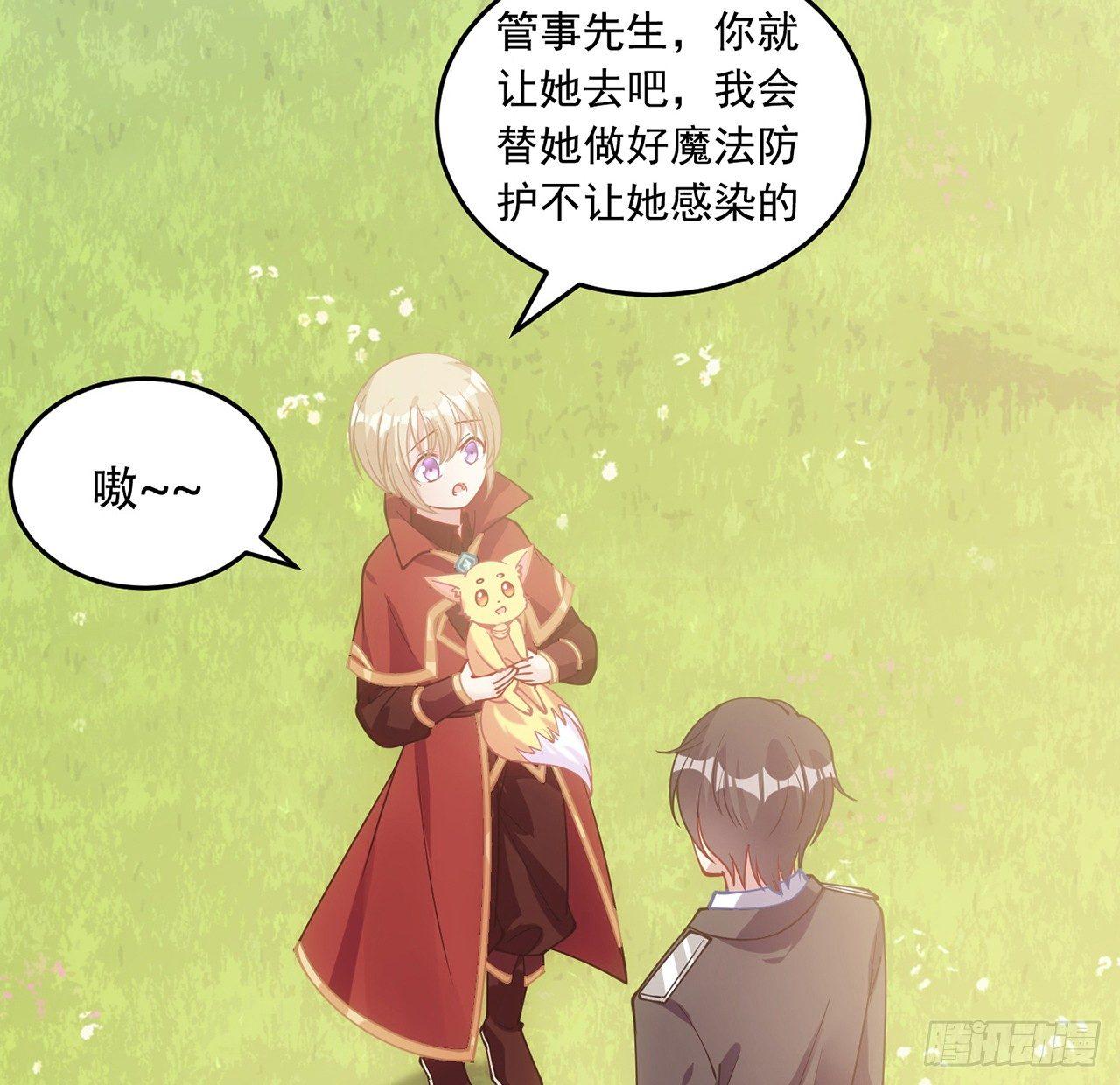 皇女的生存法则韩漫全集-8话 忽如其来的疫情无删减无遮挡章节图片 