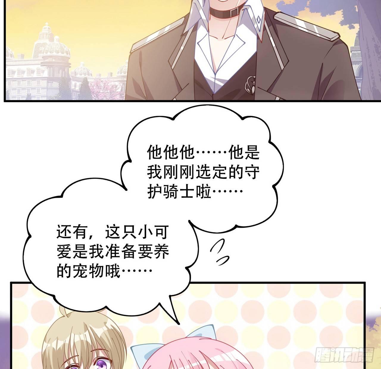 皇女的生存法则韩漫全集-8话 忽如其来的疫情无删减无遮挡章节图片 