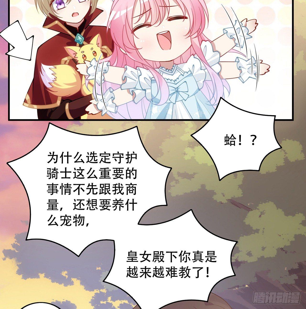 皇女的生存法则韩漫全集-8话 忽如其来的疫情无删减无遮挡章节图片 