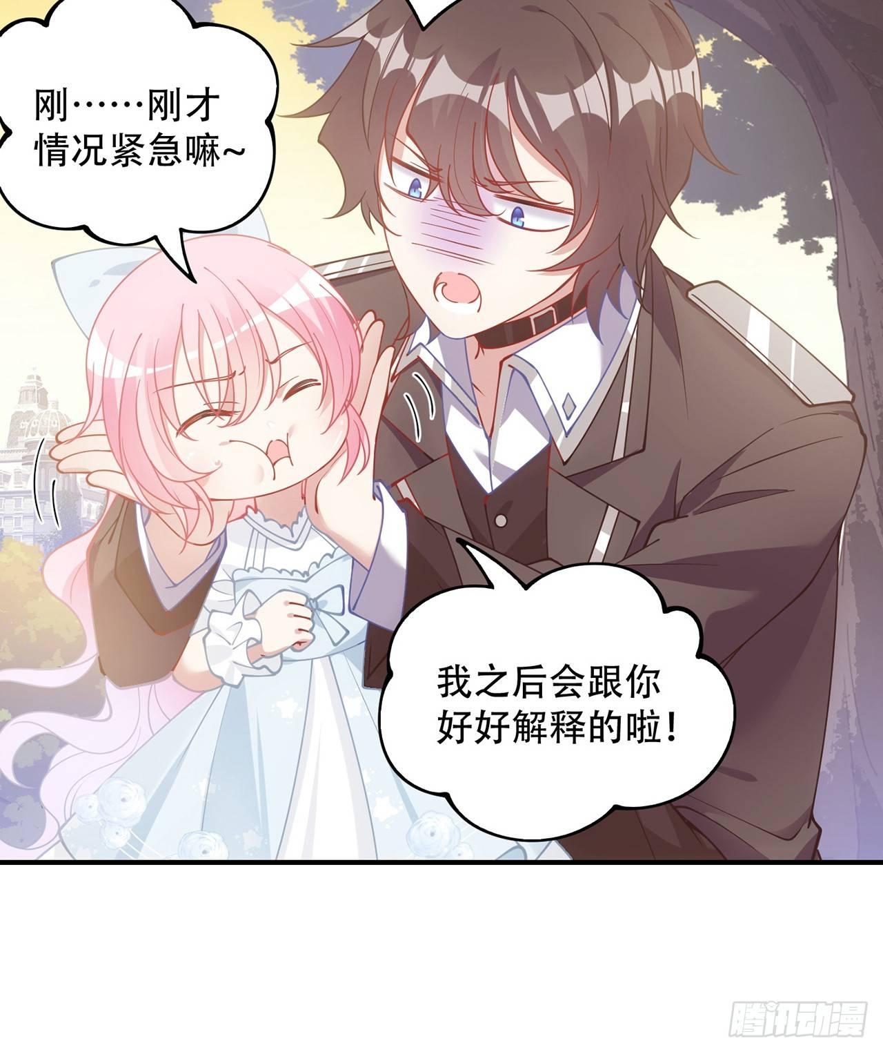 皇女的生存法则韩漫全集-8话 忽如其来的疫情无删减无遮挡章节图片 