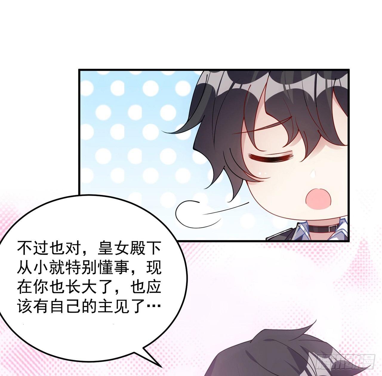 皇女的生存法则韩漫全集-8话 忽如其来的疫情无删减无遮挡章节图片 