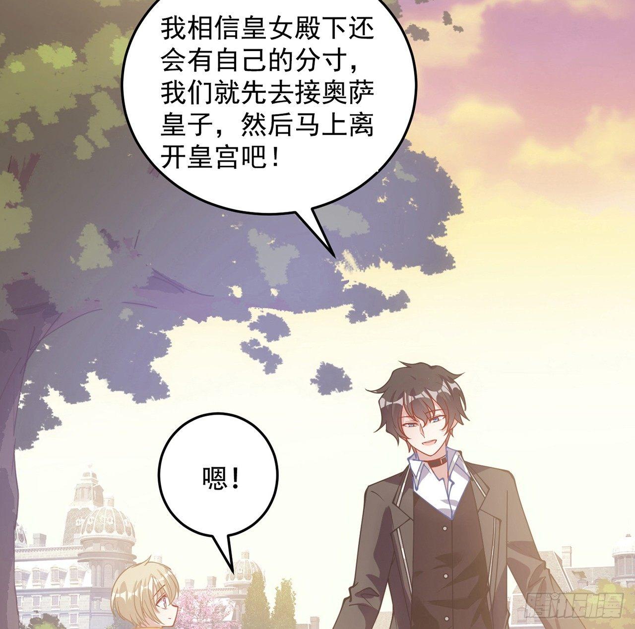 皇女的生存法则韩漫全集-8话 忽如其来的疫情无删减无遮挡章节图片 