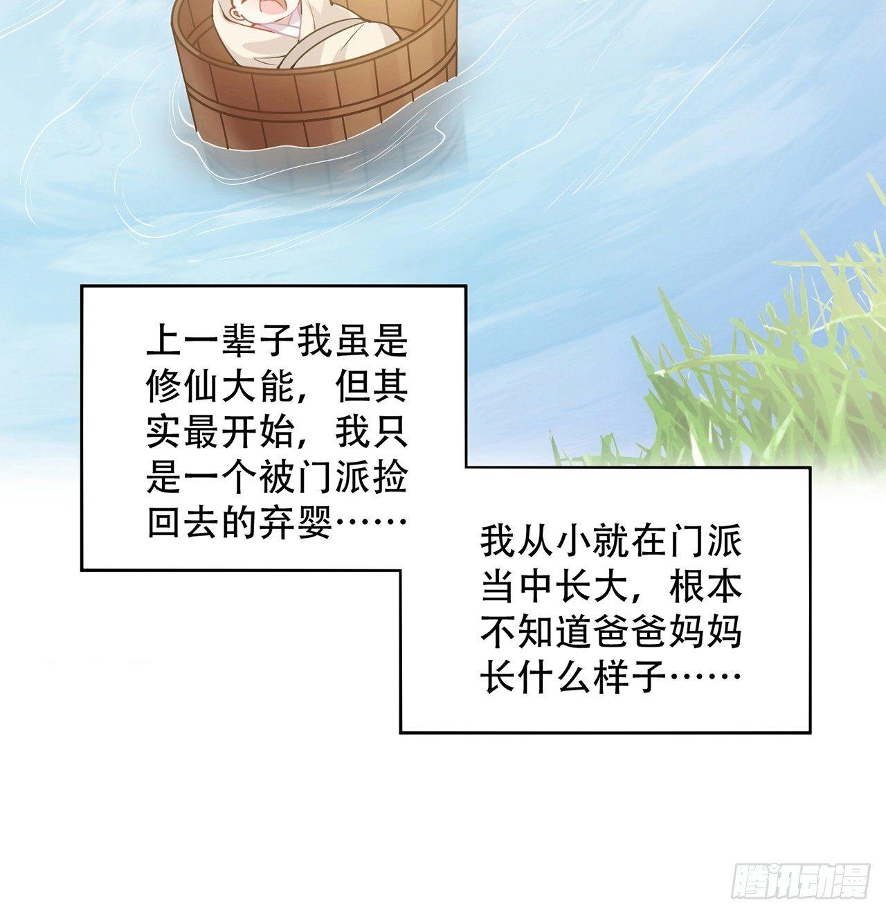 皇女的生存法则韩漫全集-8话 忽如其来的疫情无删减无遮挡章节图片 