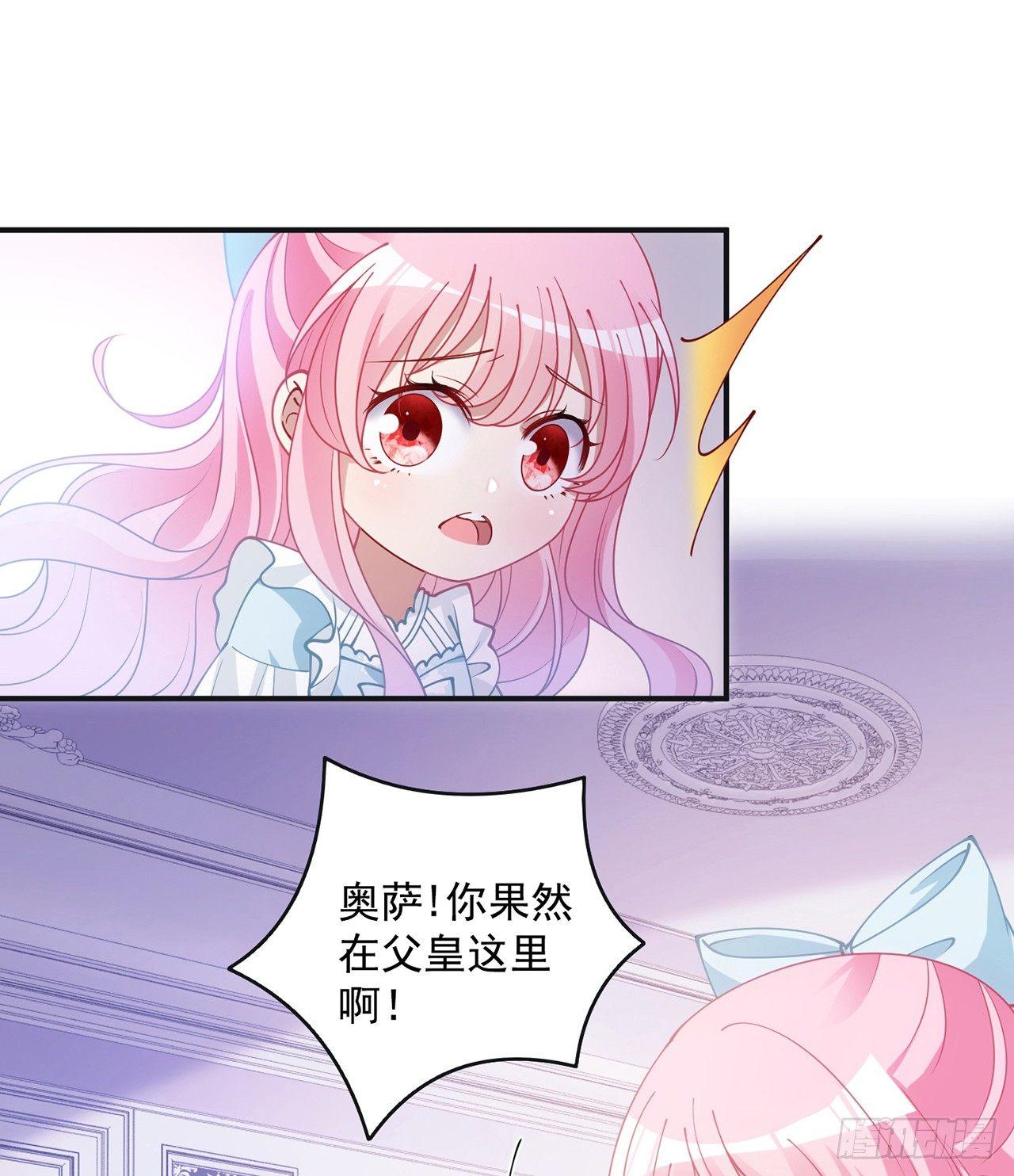 皇女的生存法则韩漫全集-8话 忽如其来的疫情无删减无遮挡章节图片 