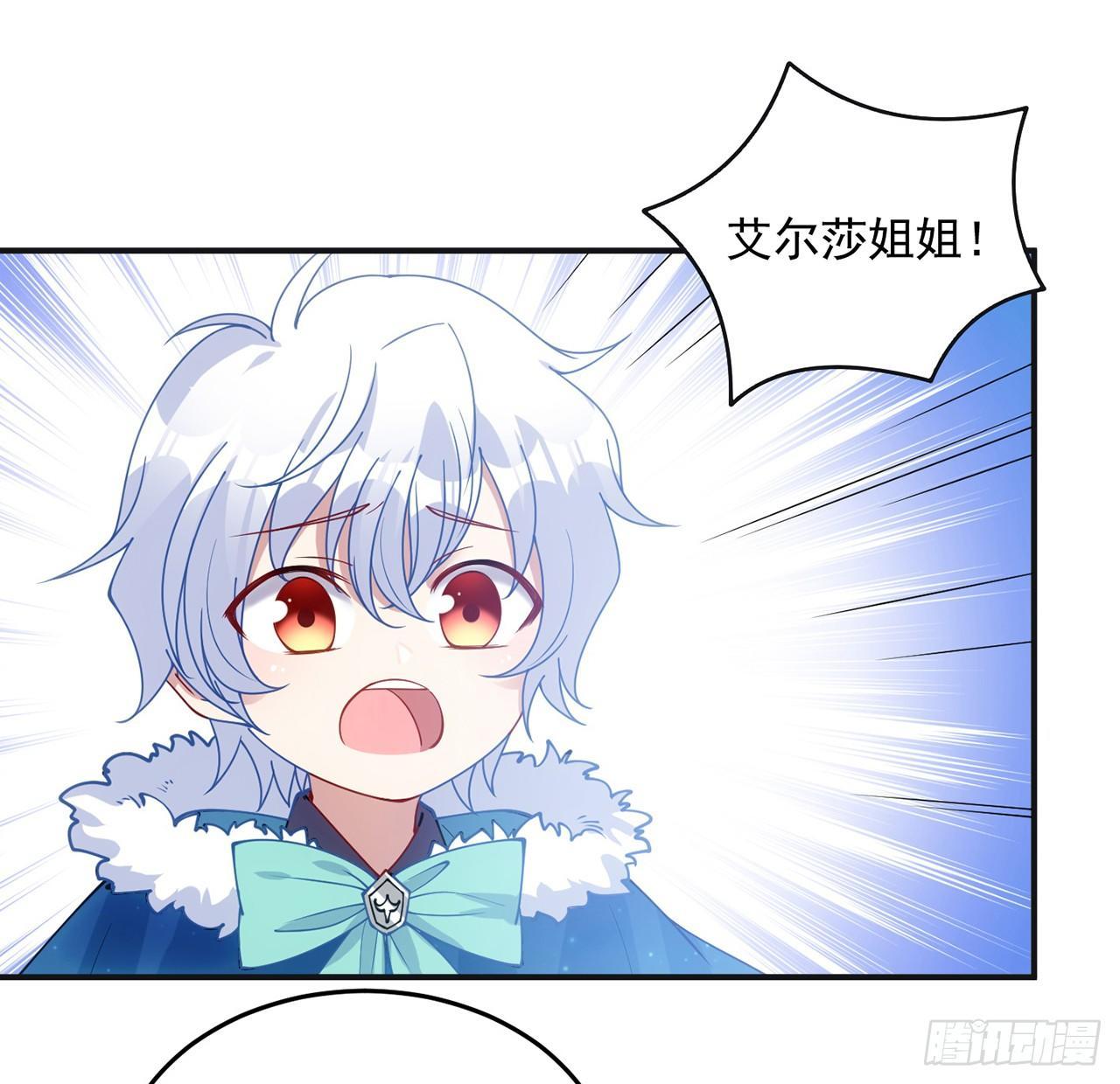 皇女的生存法则韩漫全集-8话 忽如其来的疫情无删减无遮挡章节图片 