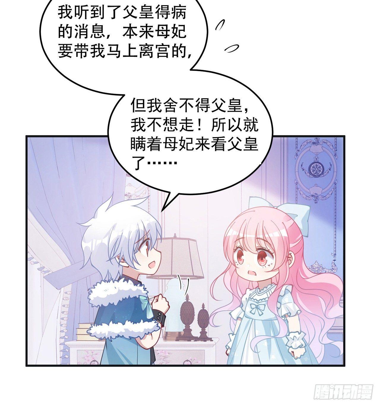 皇女的生存法则韩漫全集-8话 忽如其来的疫情无删减无遮挡章节图片 