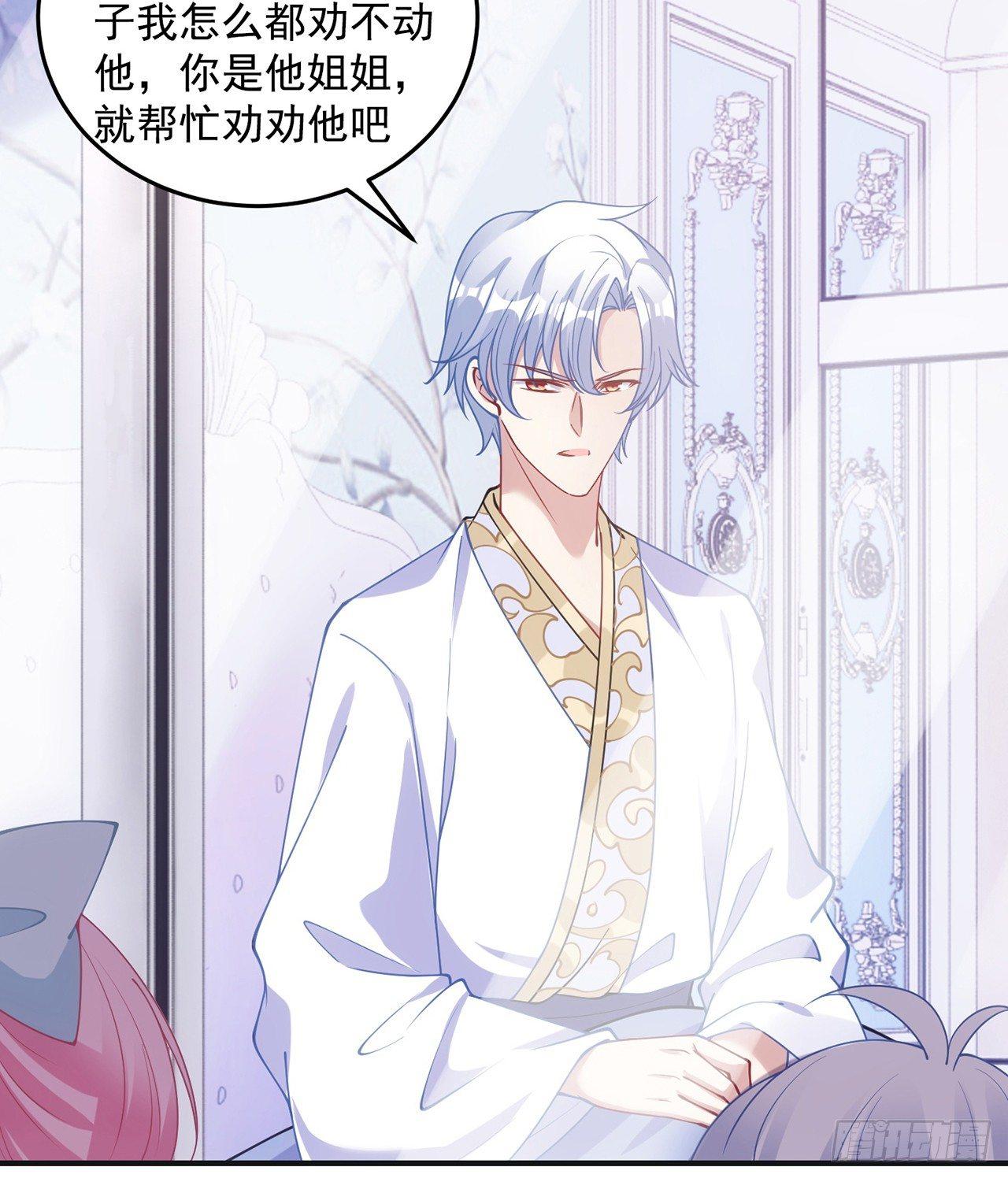 皇女的生存法则韩漫全集-8话 忽如其来的疫情无删减无遮挡章节图片 