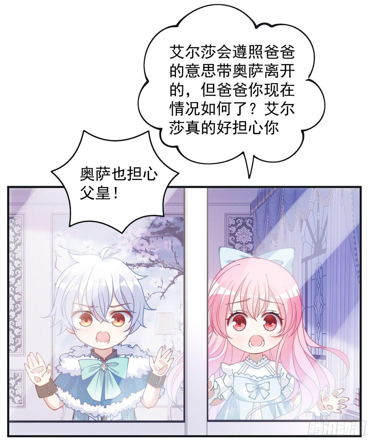 皇女的生存法则韩漫全集-8话 忽如其来的疫情无删减无遮挡章节图片 