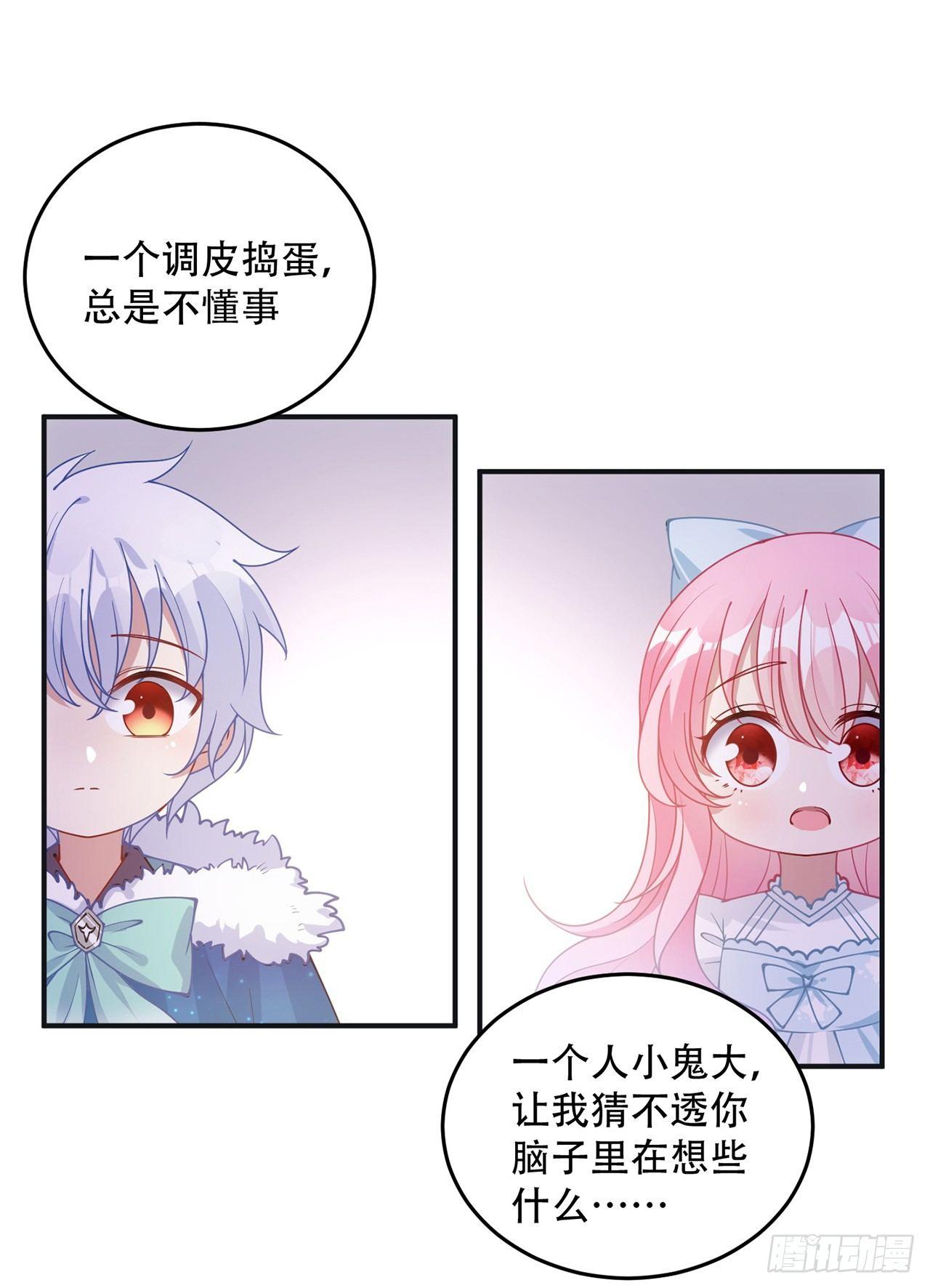 皇女的生存法则韩漫全集-8话 忽如其来的疫情无删减无遮挡章节图片 