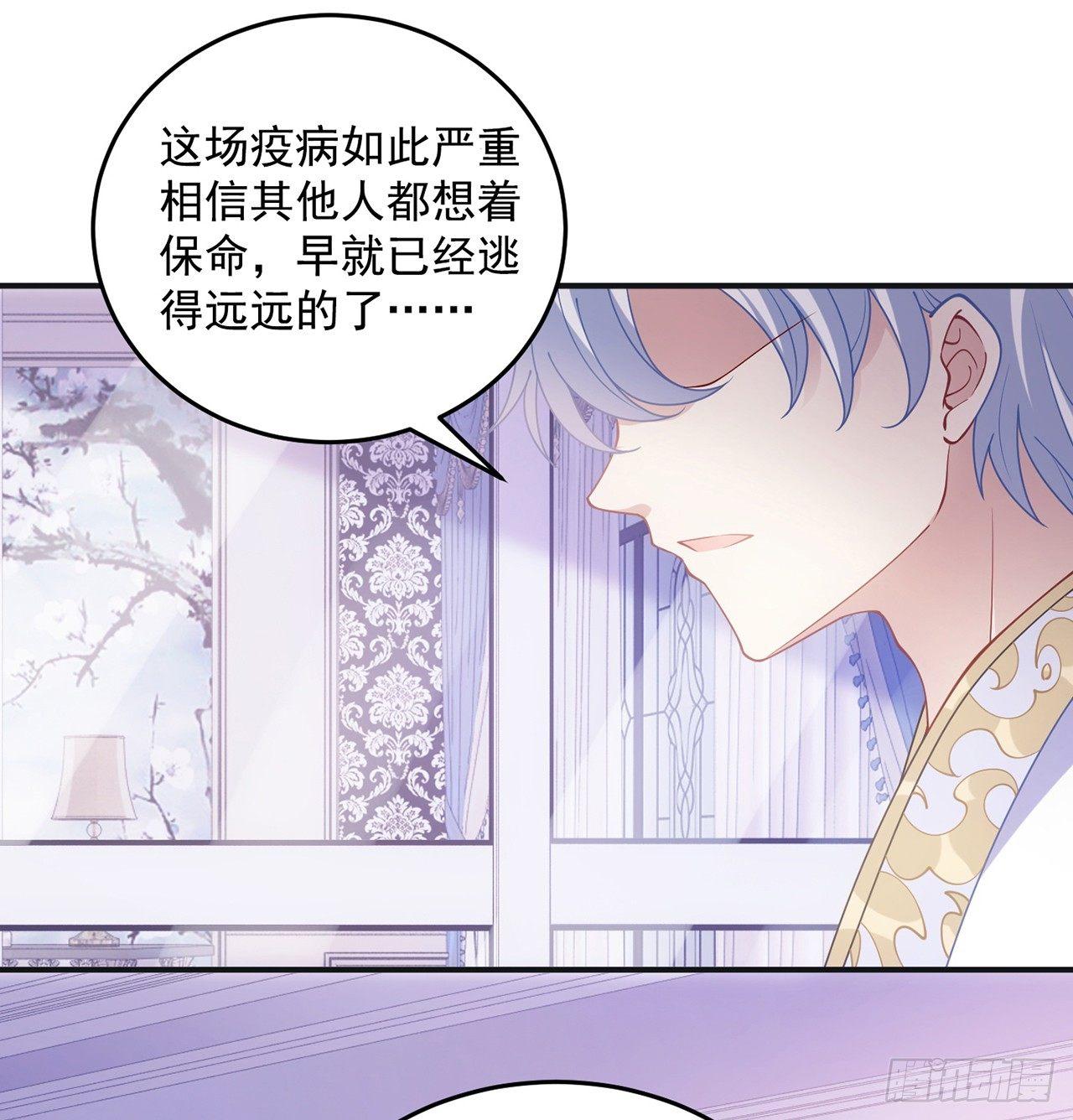 皇女的生存法则韩漫全集-8话 忽如其来的疫情无删减无遮挡章节图片 