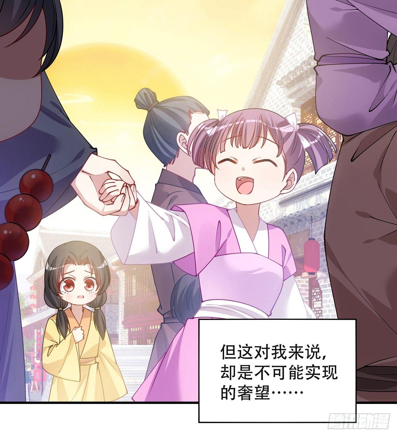 皇女的生存法则韩漫全集-8话 忽如其来的疫情无删减无遮挡章节图片 