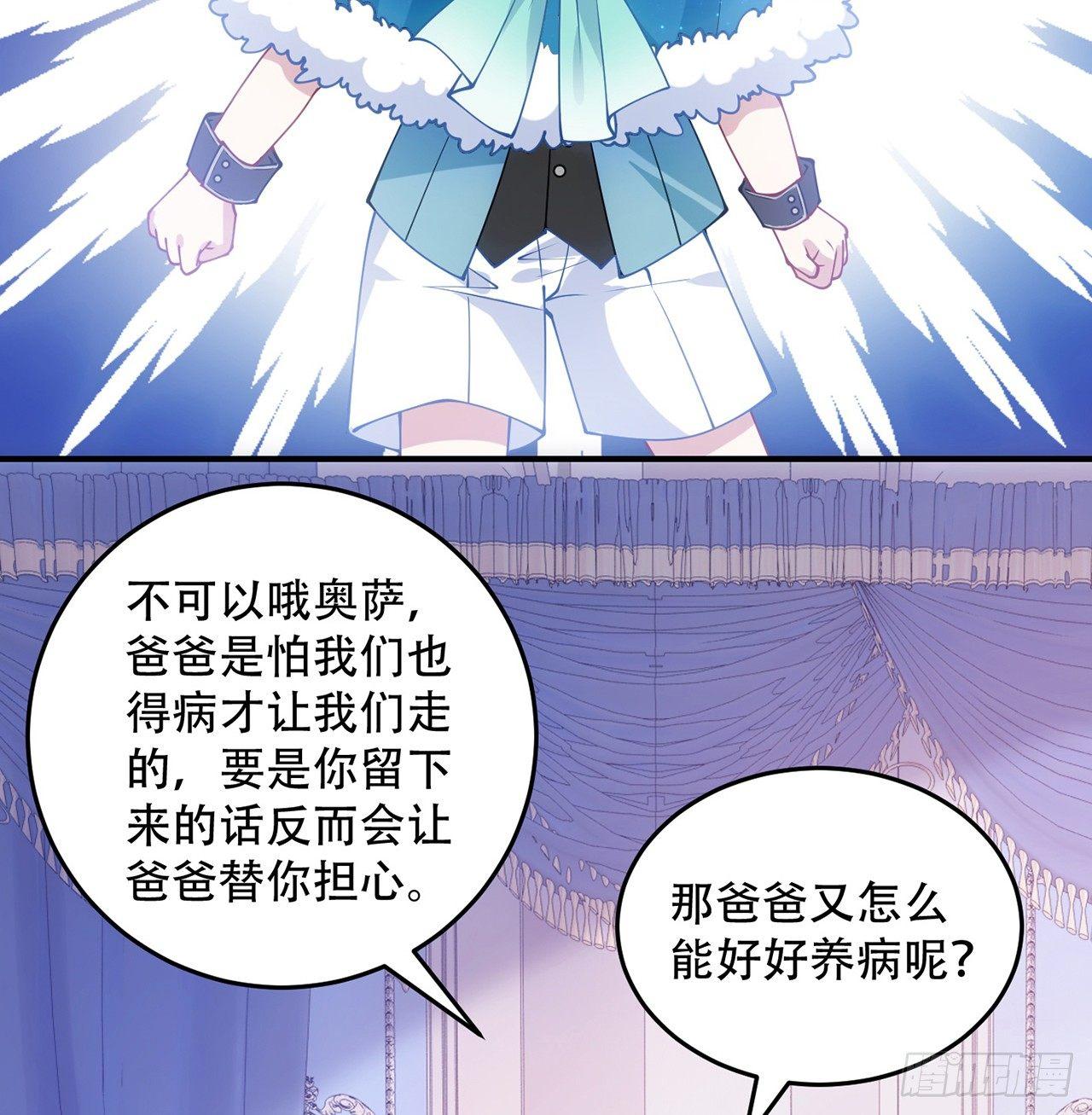 皇女的生存法则韩漫全集-8话 忽如其来的疫情无删减无遮挡章节图片 
