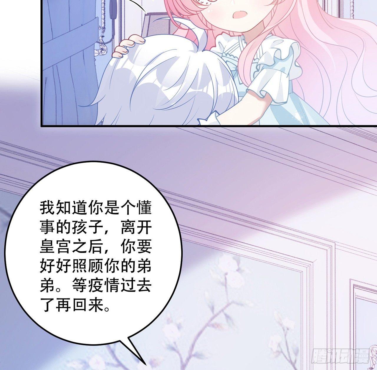 皇女的生存法则韩漫全集-8话 忽如其来的疫情无删减无遮挡章节图片 