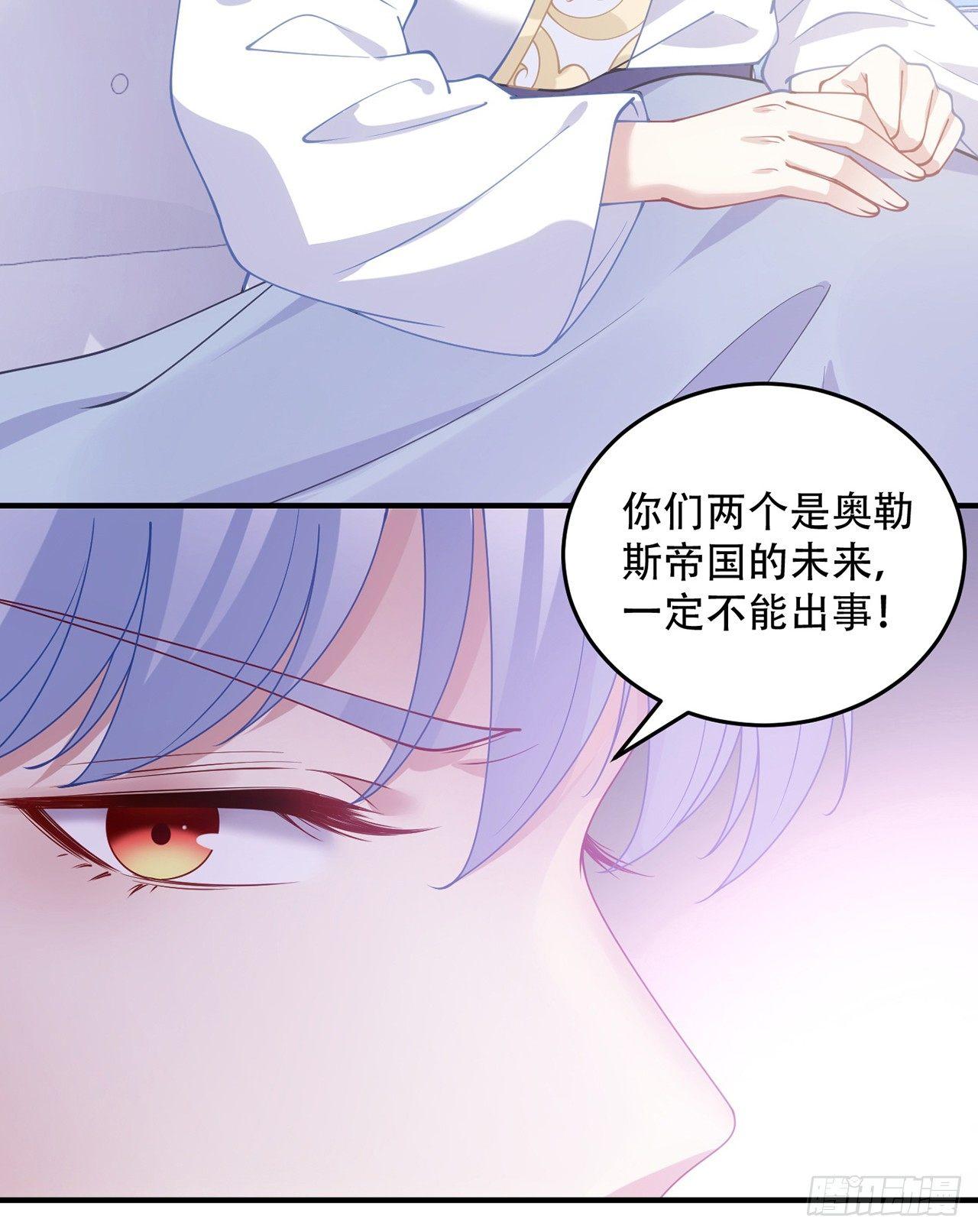 皇女的生存法则韩漫全集-8话 忽如其来的疫情无删减无遮挡章节图片 