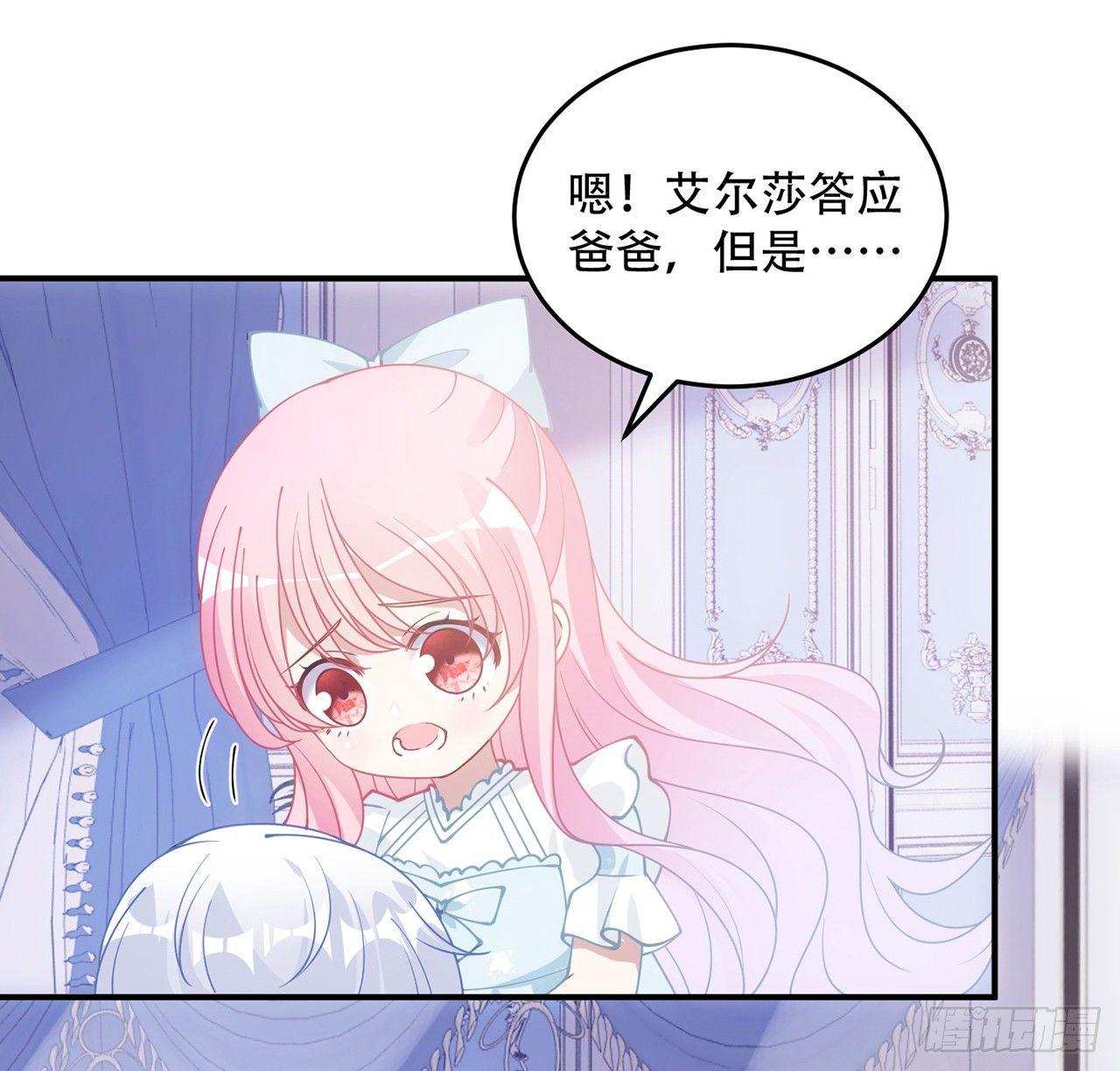 皇女的生存法则韩漫全集-8话 忽如其来的疫情无删减无遮挡章节图片 