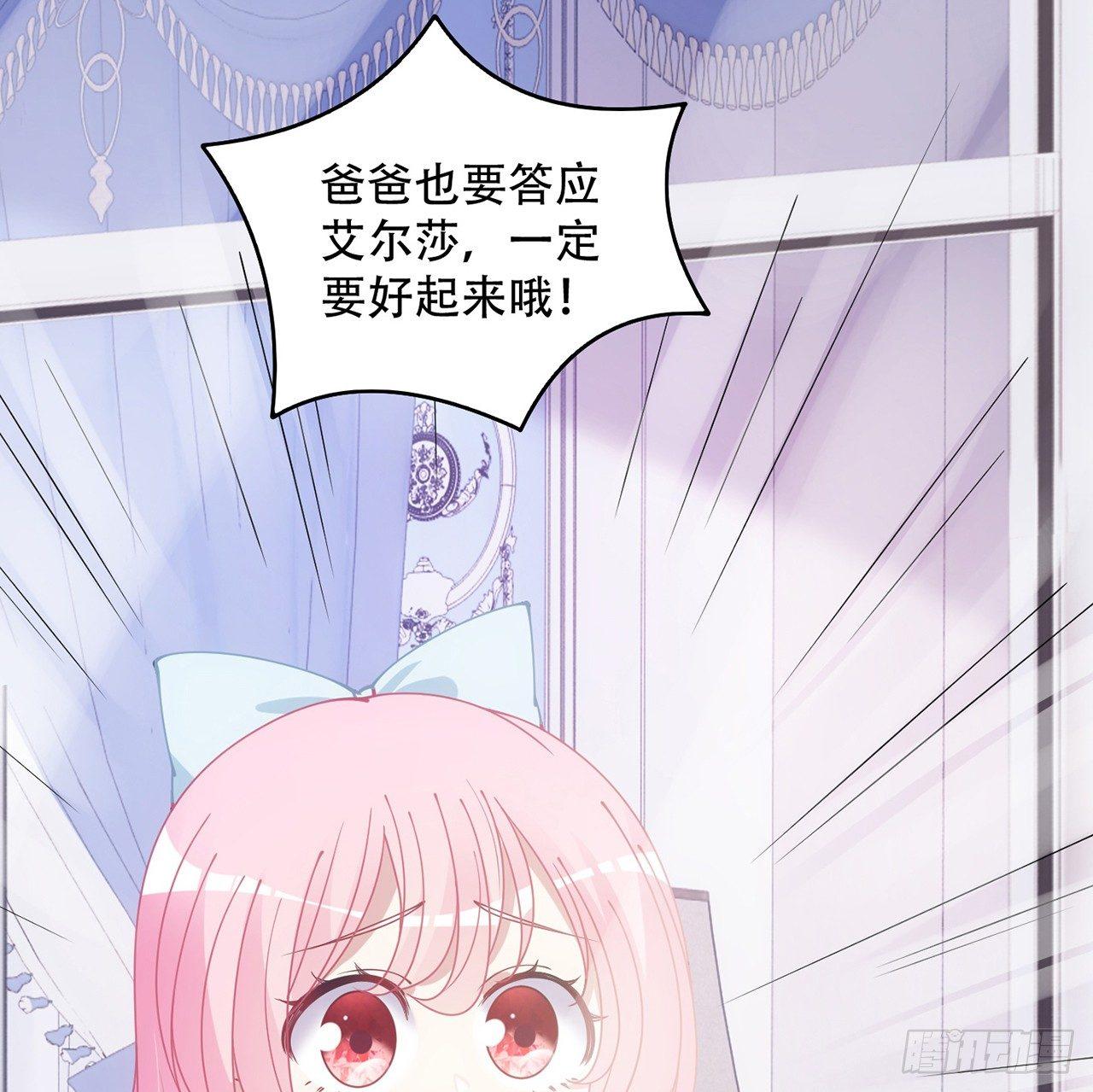 皇女的生存法则韩漫全集-8话 忽如其来的疫情无删减无遮挡章节图片 
