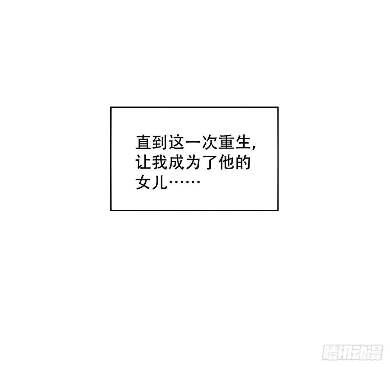 皇女的生存法则韩漫全集-8话 忽如其来的疫情无删减无遮挡章节图片 