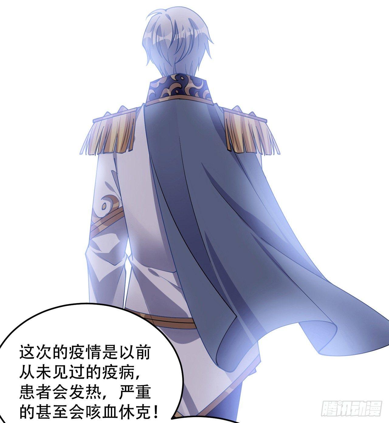 皇女的生存法则韩漫全集-8话 忽如其来的疫情无删减无遮挡章节图片 