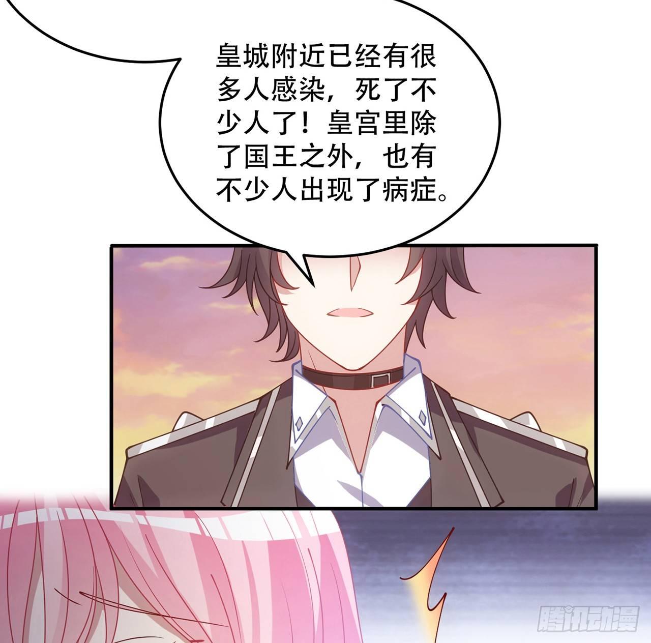 皇女的生存法则韩漫全集-8话 忽如其来的疫情无删减无遮挡章节图片 