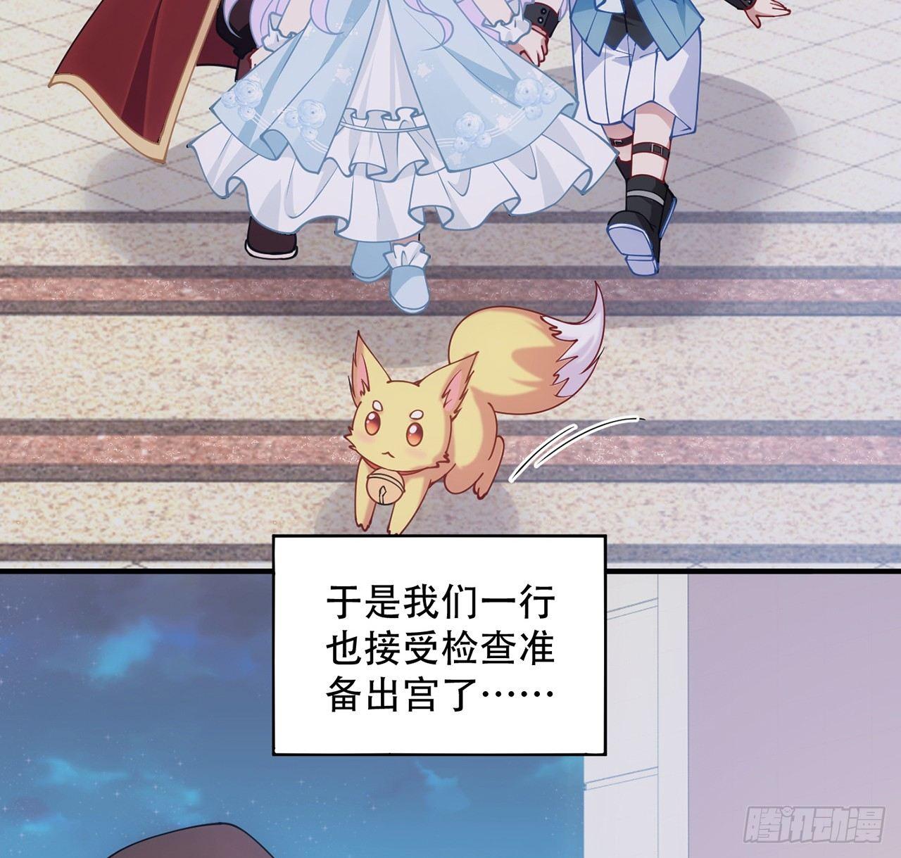 皇女的生存法则韩漫全集-8话 忽如其来的疫情无删减无遮挡章节图片 