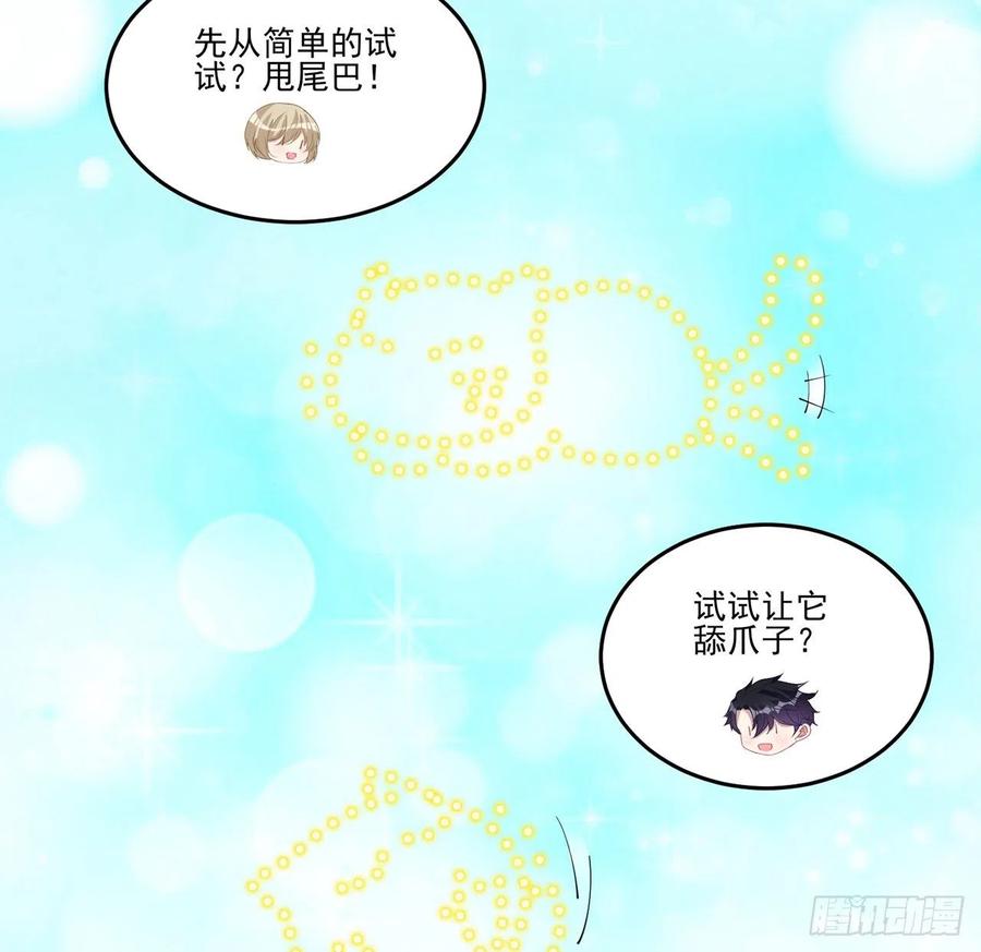 皇女的生存法则韩漫全集-80话 小孩子怎么可以早恋呢！无删减无遮挡章节图片 