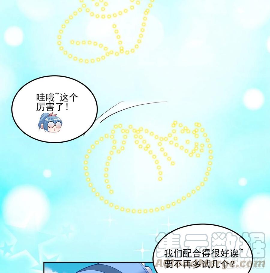 皇女的生存法则韩漫全集-80话 小孩子怎么可以早恋呢！无删减无遮挡章节图片 