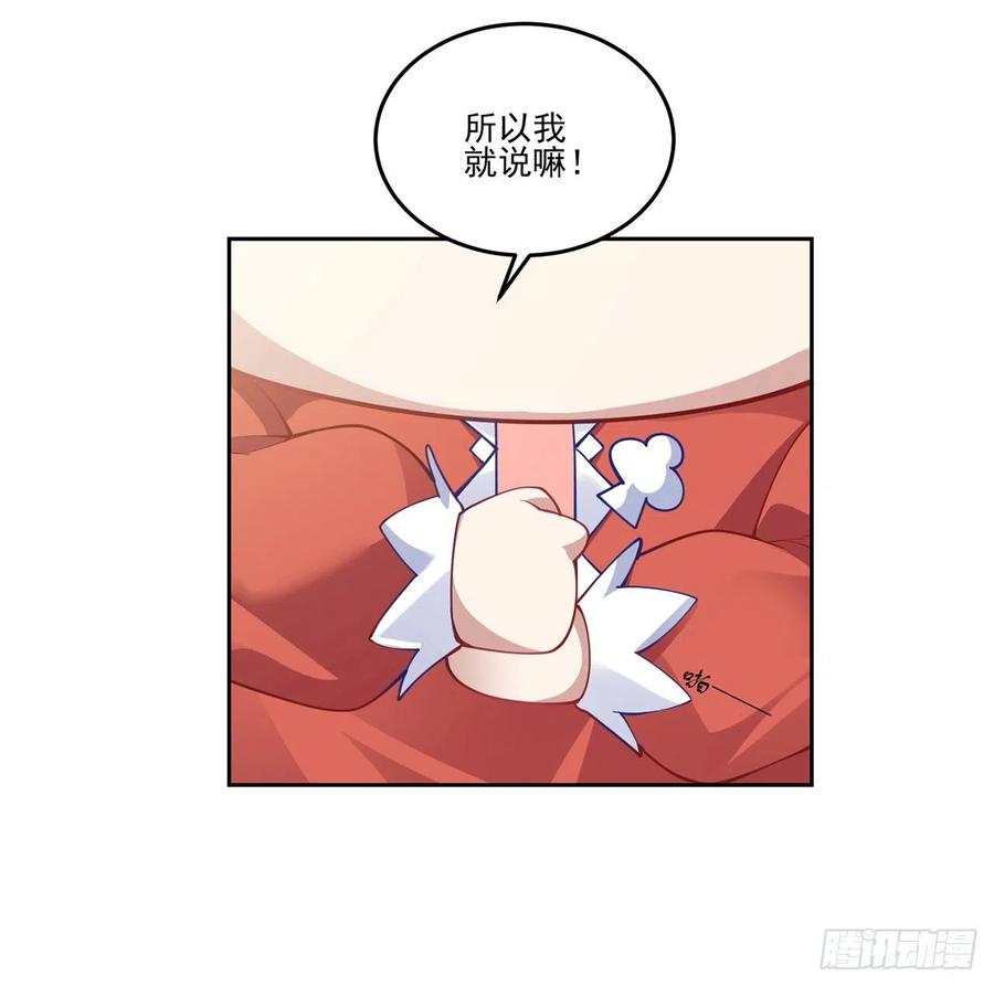 皇女的生存法则韩漫全集-80话 小孩子怎么可以早恋呢！无删减无遮挡章节图片 