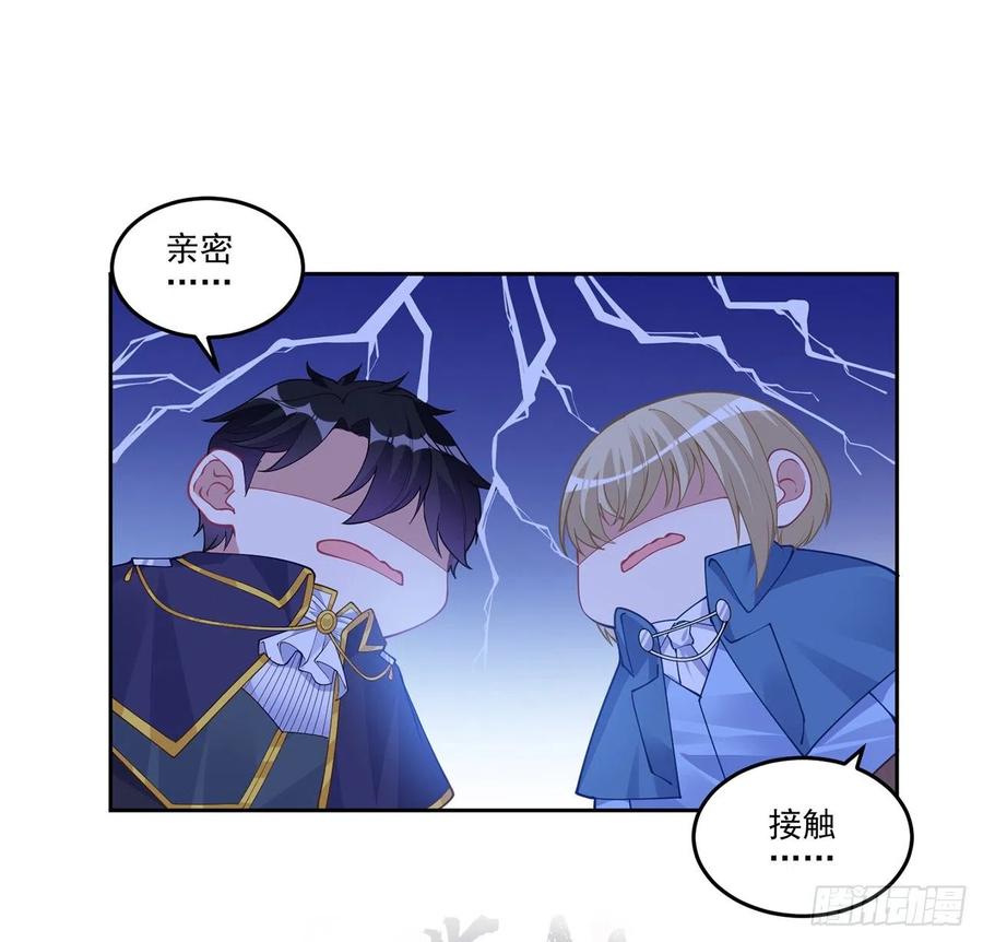 皇女的生存法则韩漫全集-80话 小孩子怎么可以早恋呢！无删减无遮挡章节图片 