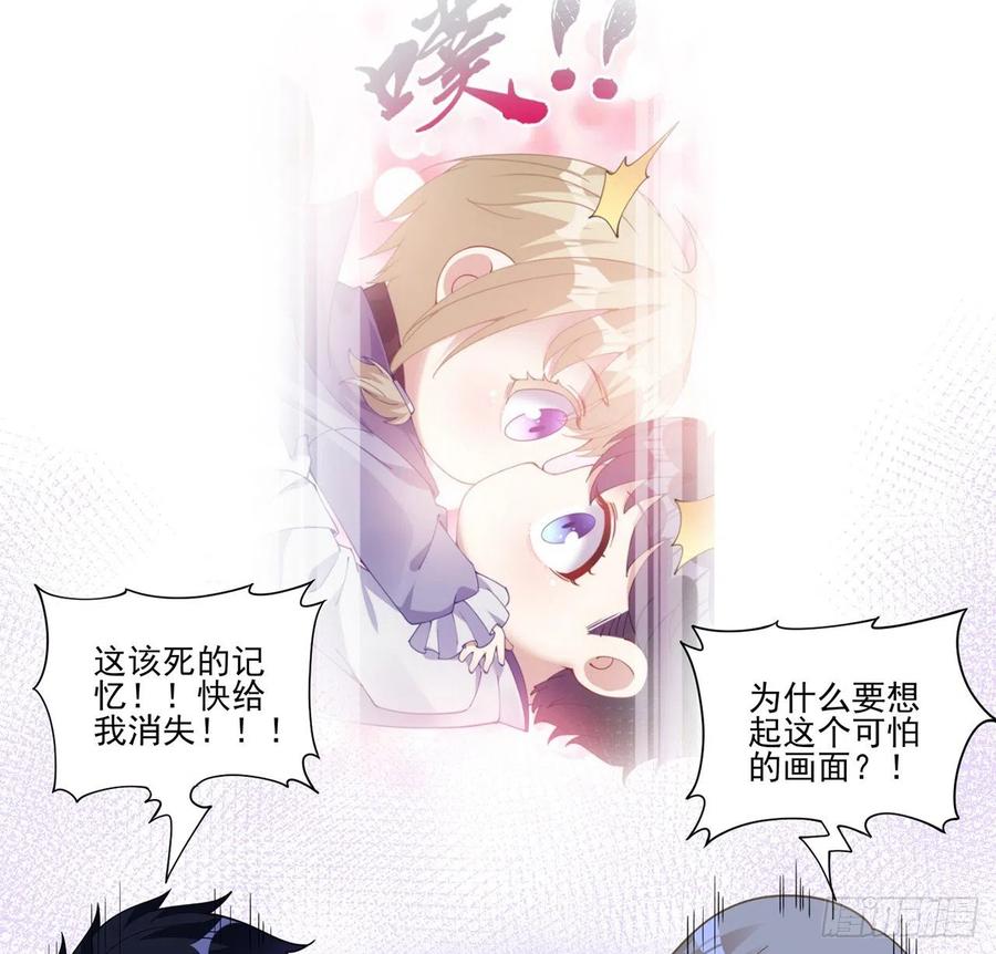 皇女的生存法则韩漫全集-80话 小孩子怎么可以早恋呢！无删减无遮挡章节图片 