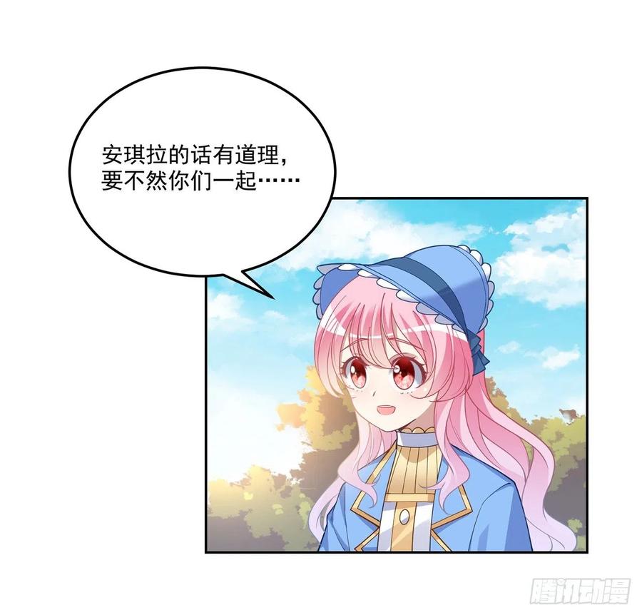 皇女的生存法则韩漫全集-80话 小孩子怎么可以早恋呢！无删减无遮挡章节图片 