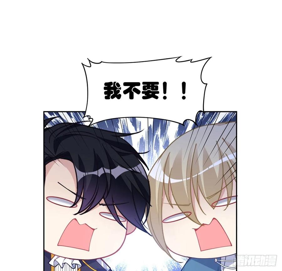 皇女的生存法则韩漫全集-80话 小孩子怎么可以早恋呢！无删减无遮挡章节图片 