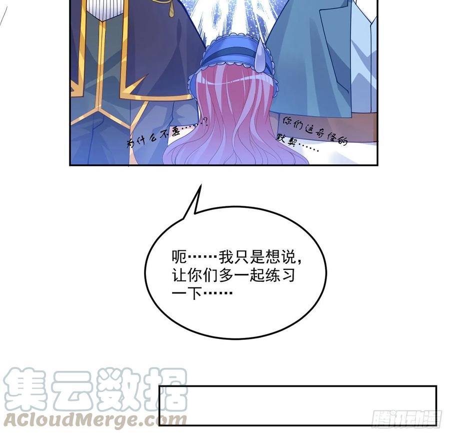 皇女的生存法则韩漫全集-80话 小孩子怎么可以早恋呢！无删减无遮挡章节图片 