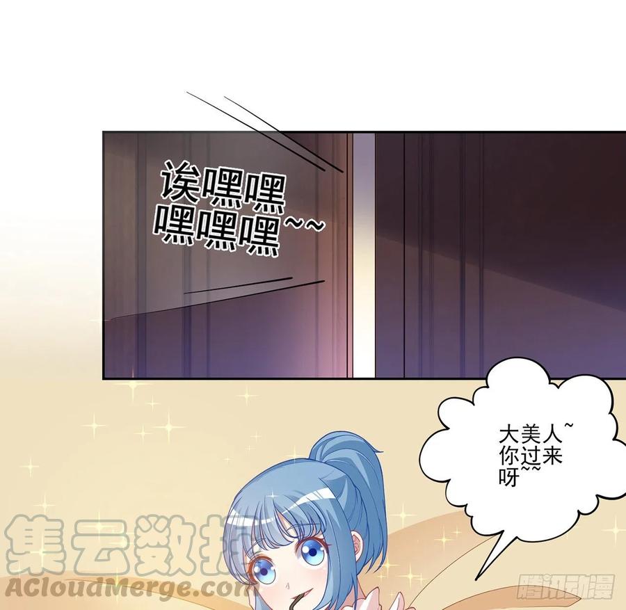 皇女的生存法则韩漫全集-80话 小孩子怎么可以早恋呢！无删减无遮挡章节图片 