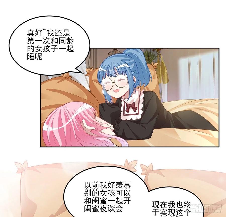 皇女的生存法则韩漫全集-80话 小孩子怎么可以早恋呢！无删减无遮挡章节图片 