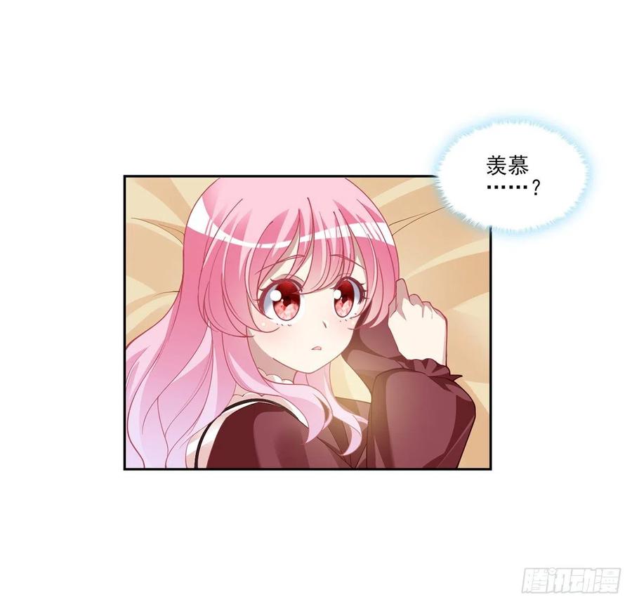 皇女的生存法则韩漫全集-80话 小孩子怎么可以早恋呢！无删减无遮挡章节图片 