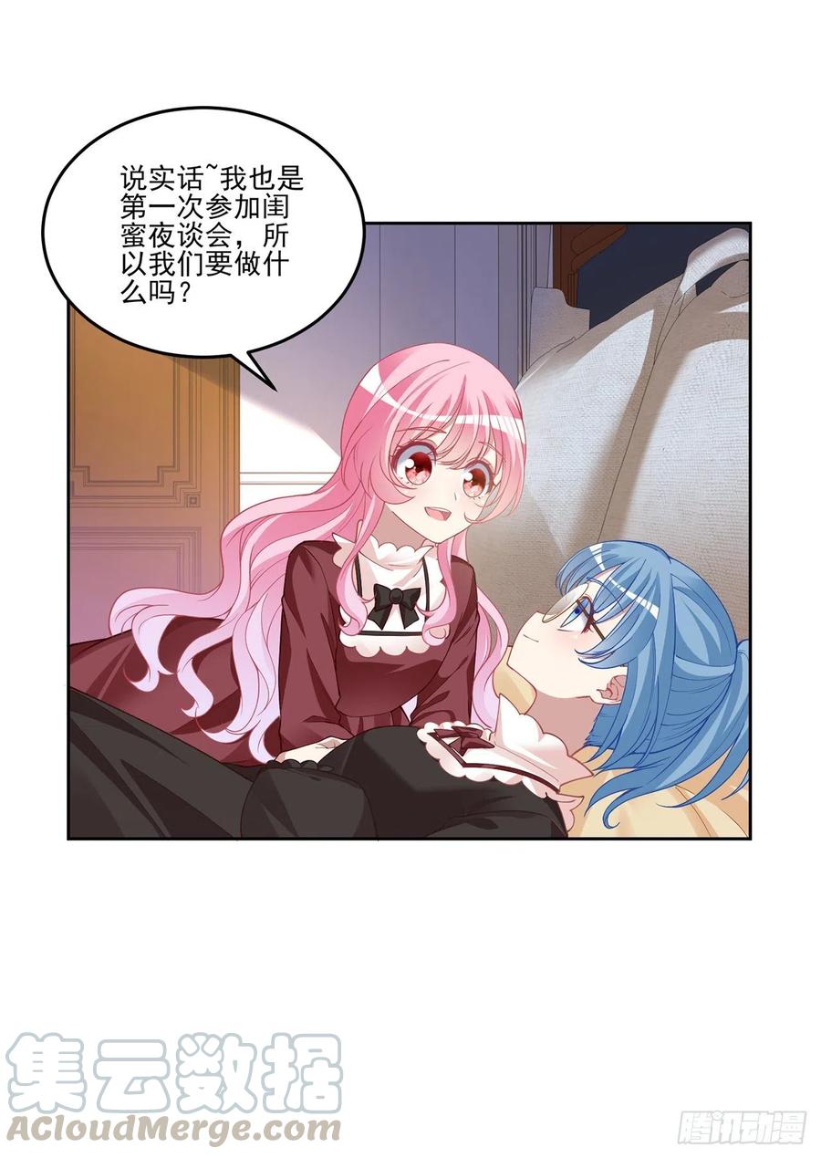 皇女的生存法则韩漫全集-80话 小孩子怎么可以早恋呢！无删减无遮挡章节图片 