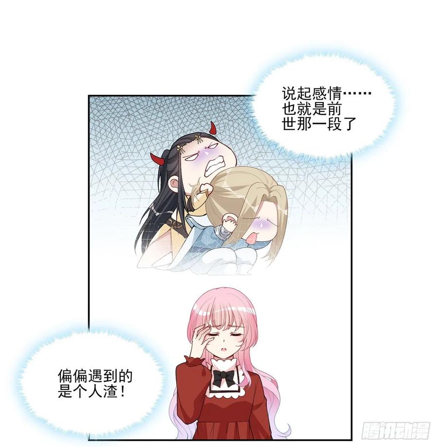 皇女的生存法则韩漫全集-80话 小孩子怎么可以早恋呢！无删减无遮挡章节图片 