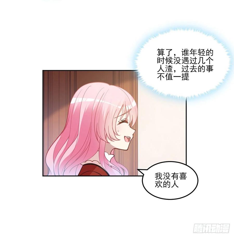 皇女的生存法则韩漫全集-80话 小孩子怎么可以早恋呢！无删减无遮挡章节图片 