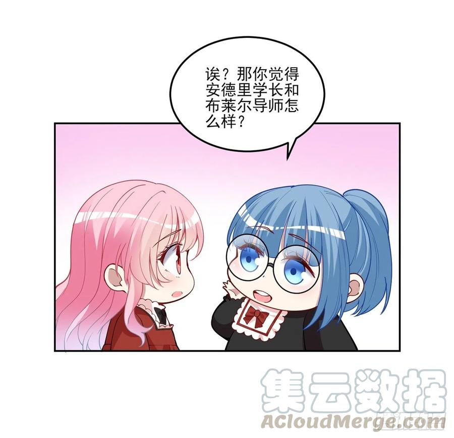 皇女的生存法则韩漫全集-80话 小孩子怎么可以早恋呢！无删减无遮挡章节图片 