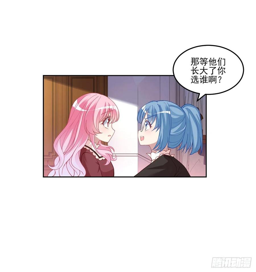 皇女的生存法则韩漫全集-80话 小孩子怎么可以早恋呢！无删减无遮挡章节图片 
