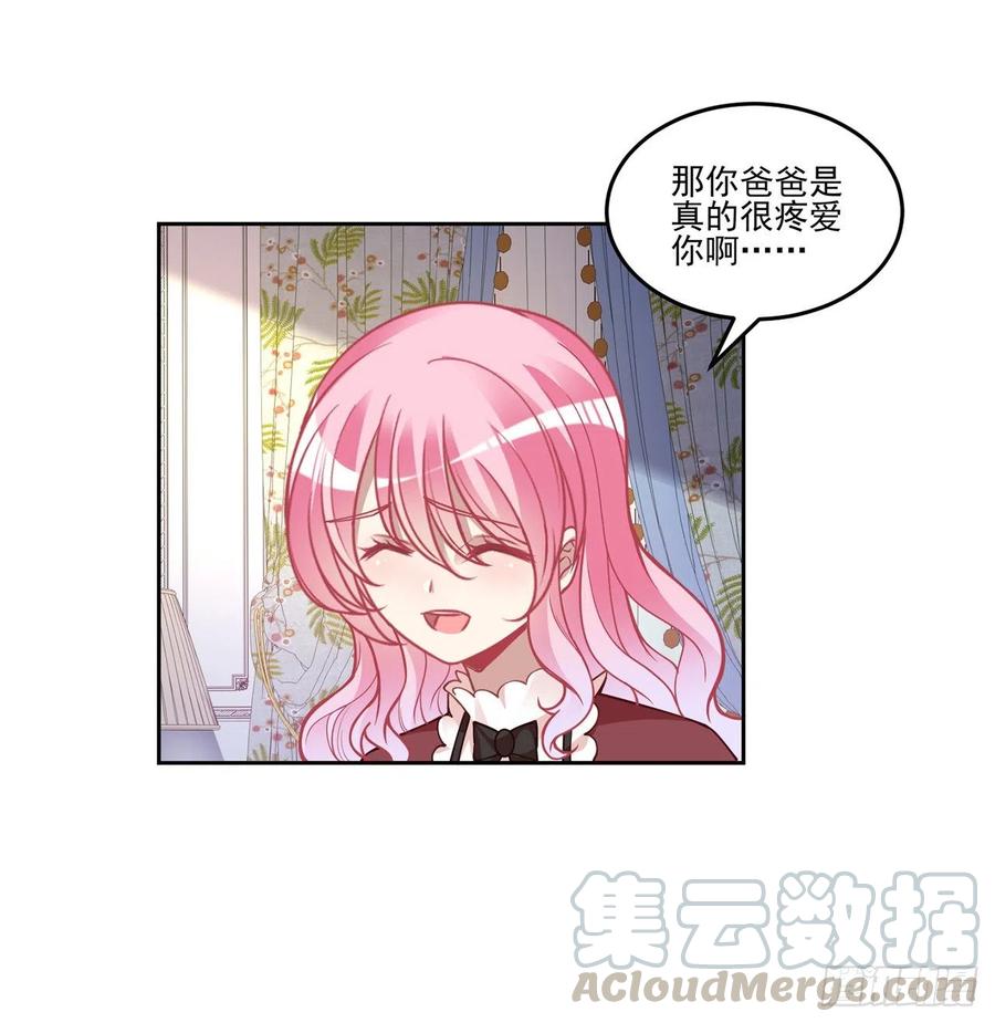 皇女的生存法则韩漫全集-80话 小孩子怎么可以早恋呢！无删减无遮挡章节图片 