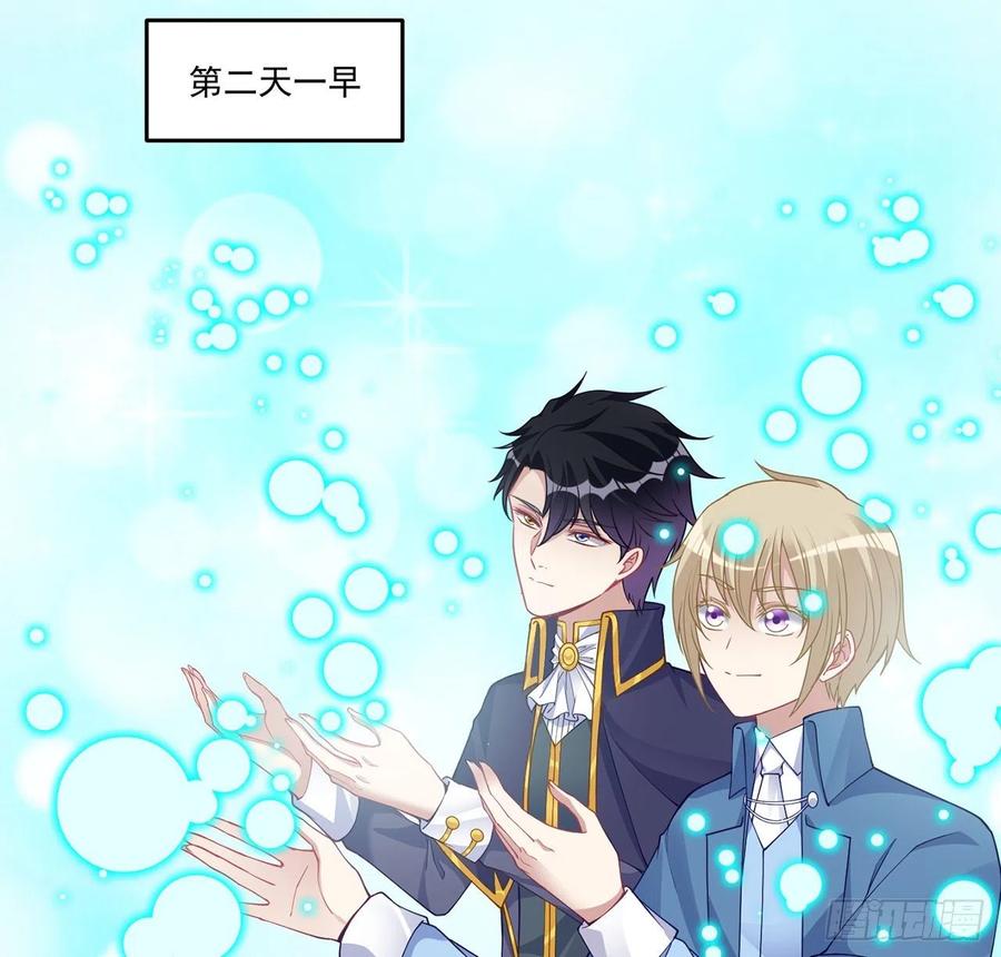 皇女的生存法则韩漫全集-80话 小孩子怎么可以早恋呢！无删减无遮挡章节图片 