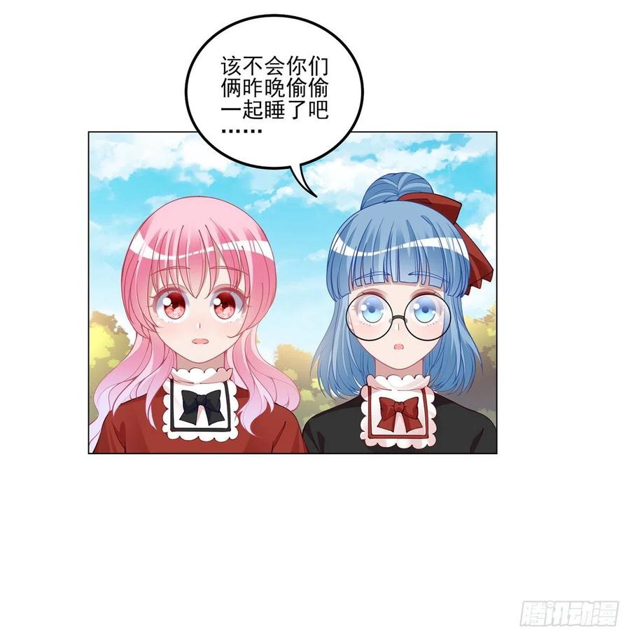 皇女的生存法则韩漫全集-80话 小孩子怎么可以早恋呢！无删减无遮挡章节图片 