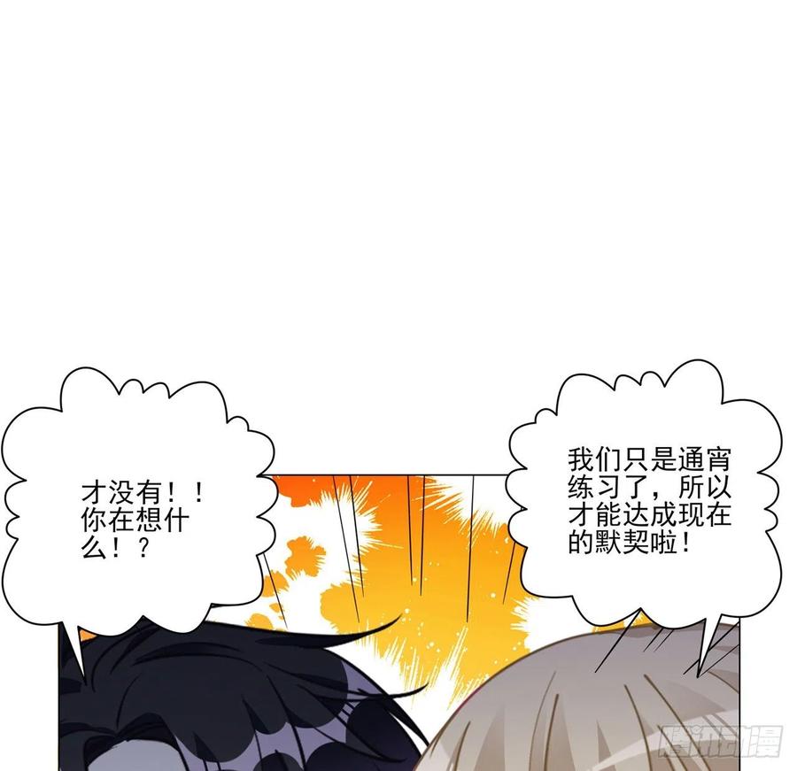 皇女的生存法则韩漫全集-80话 小孩子怎么可以早恋呢！无删减无遮挡章节图片 