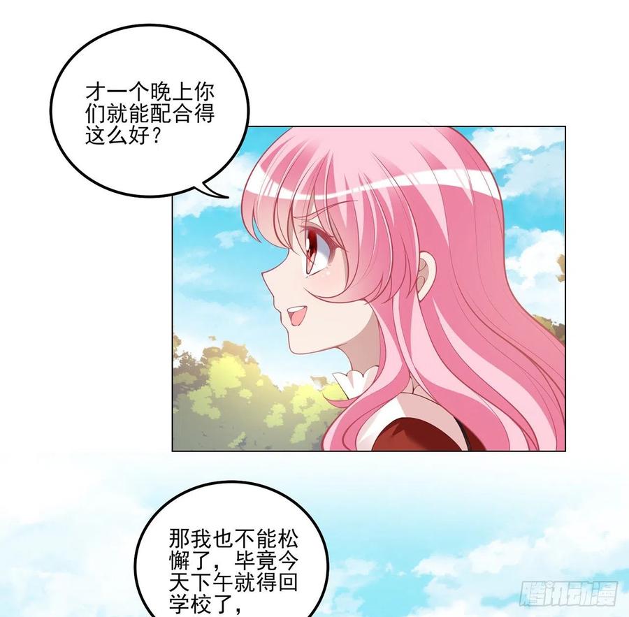 皇女的生存法则韩漫全集-80话 小孩子怎么可以早恋呢！无删减无遮挡章节图片 