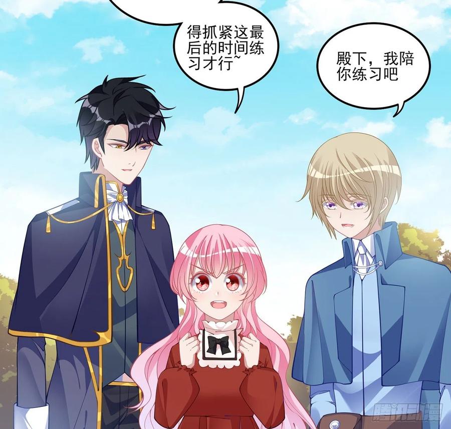 皇女的生存法则韩漫全集-80话 小孩子怎么可以早恋呢！无删减无遮挡章节图片 
