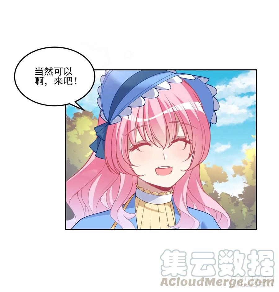 皇女的生存法则韩漫全集-80话 小孩子怎么可以早恋呢！无删减无遮挡章节图片 